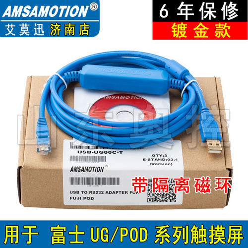 适用于富士UG系列POD触摸屏通讯电缆线/数据下载线USB-UG00C-T+