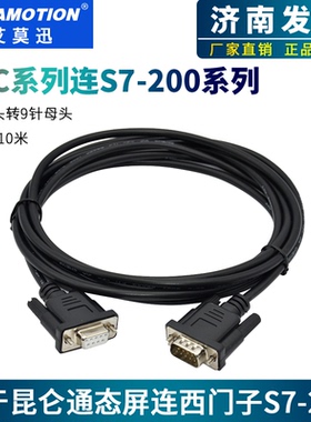 MCGS昆仑通态触摸屏TPC7062与兼容西门子S7-200PLC通讯线TPC-PPI