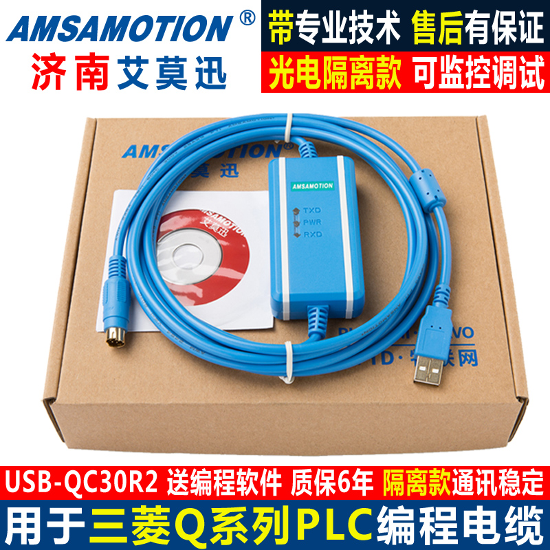 适用三菱Q系列PLC编程电缆/数据线/下载线USB-QC30R2 usb转qc30r2 电子元器件市场 连接线 原图主图