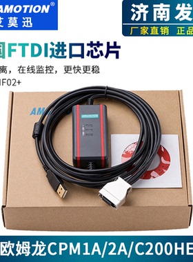 兼容PLC编程电缆CPM1A/2A系列USB-CIF02下载线数据线