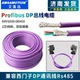 兼容西门子Profibus通讯线RS485 DP总线电缆2芯屏蔽6XV1830 0EH10