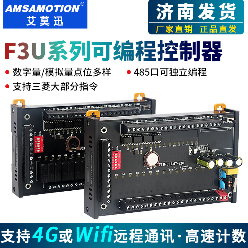 国产适用于三菱FXplc控制器4G