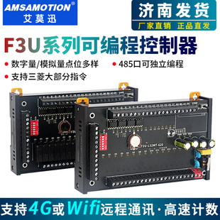 艾莫迅适用于三菱FX3Uplc可编程控制器4G/Wifi远程控制上下载调试