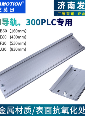 用于西门子S7-300 PLC DIN导轨6ES7390-1AE80/1AF30/1AB60-0AA0