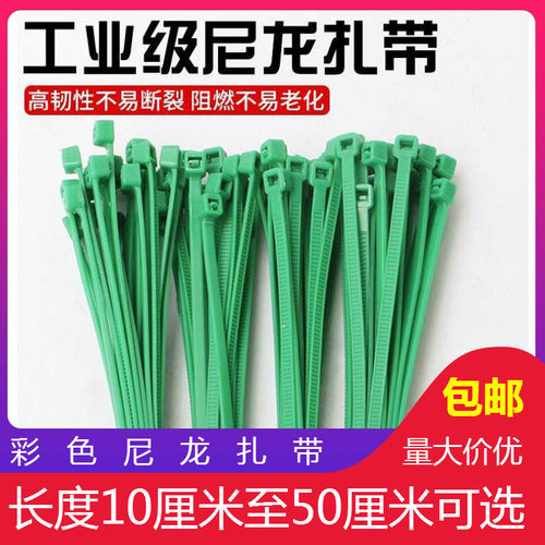 扎线带SNSL绿色自锁式尼龙扎带