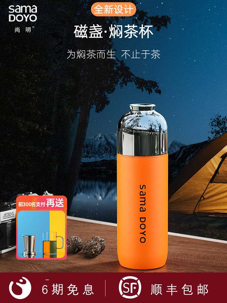 尚明老白茶瓷化内胆焖茶杯高端养生保温杯茶水分离车载随身旅行杯