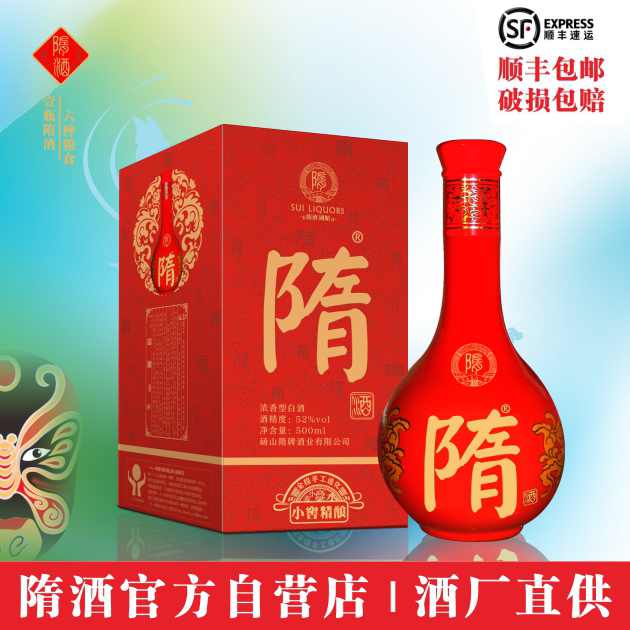 【隋酒】2019年库存老酒52度国顺浓香型/传统小窖酿造/整箱四瓶装