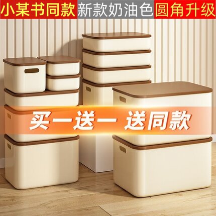 2025新款奶油风圆角收纳盒家用带盖桌面整理零食玩具箱厨房杂物筐
