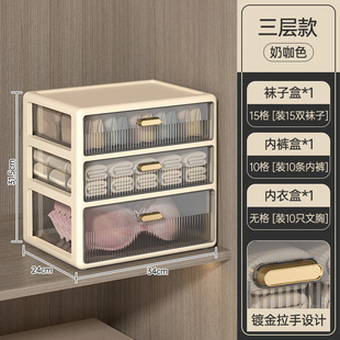 2026新款高颜值三合一内衣收纳盒衣柜装内裤袜子抽屉式分格整理箱