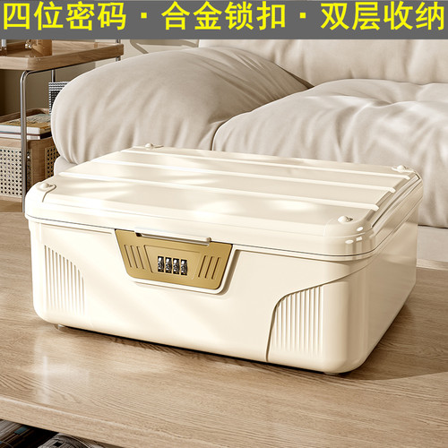 新款加厚带密码锁小型收纳盒