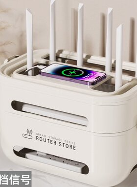 2026新款奶油风多层wifi路由器收纳盒子客厅插座光猫机顶盒置物架