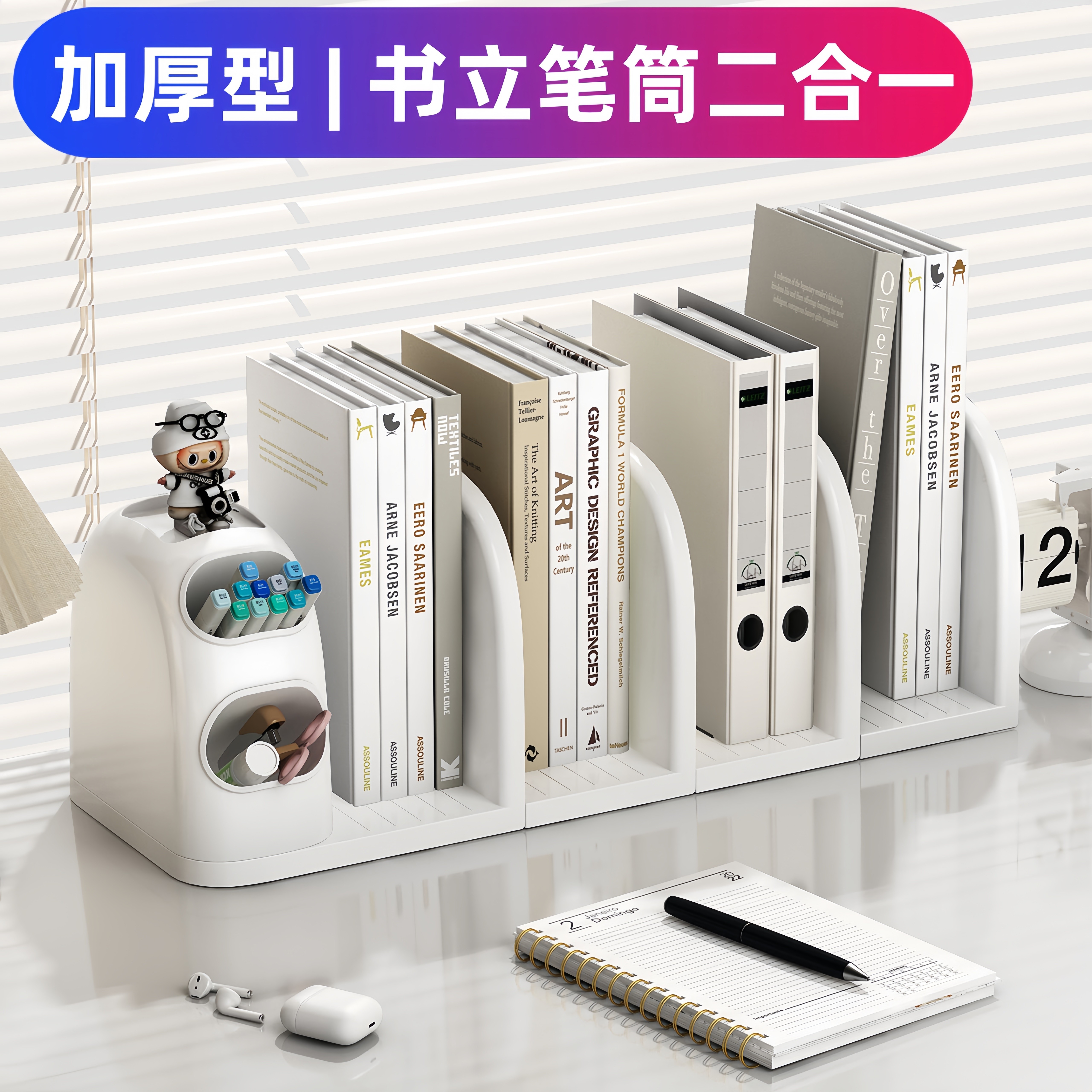 26新款加厚白色书立架桌面收纳盒学生书本置物架办公室多功能笔筒