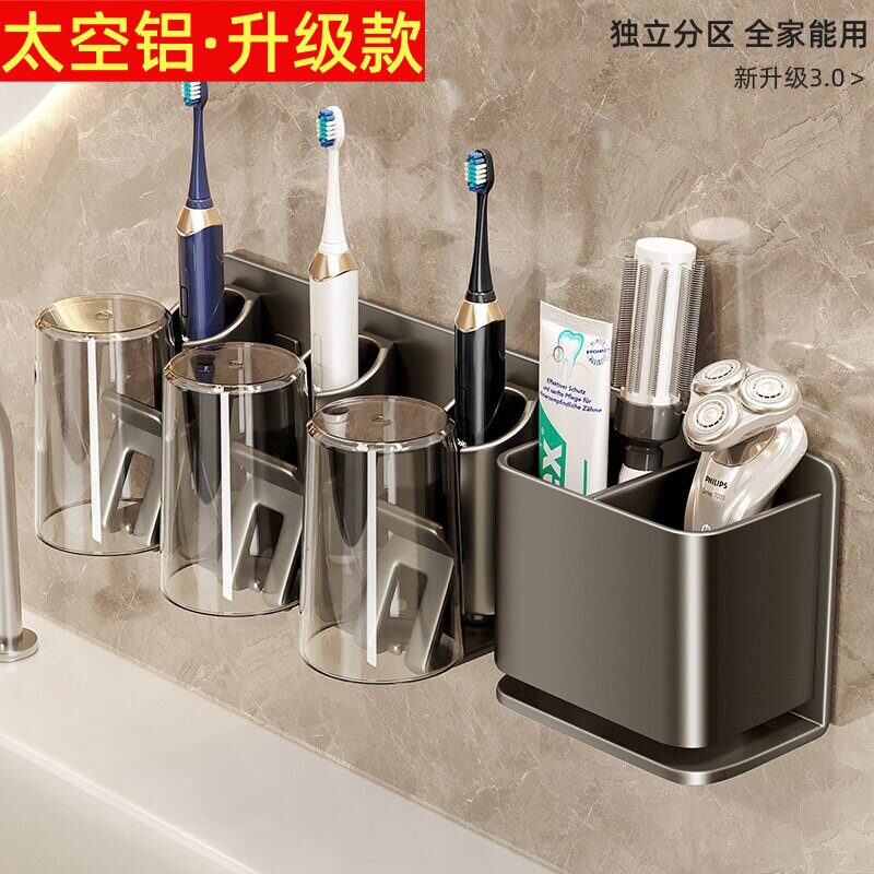 2026新款轻奢枪灰色牙具置物架免打孔壁挂式漱口杯电动牙刷牙膏架