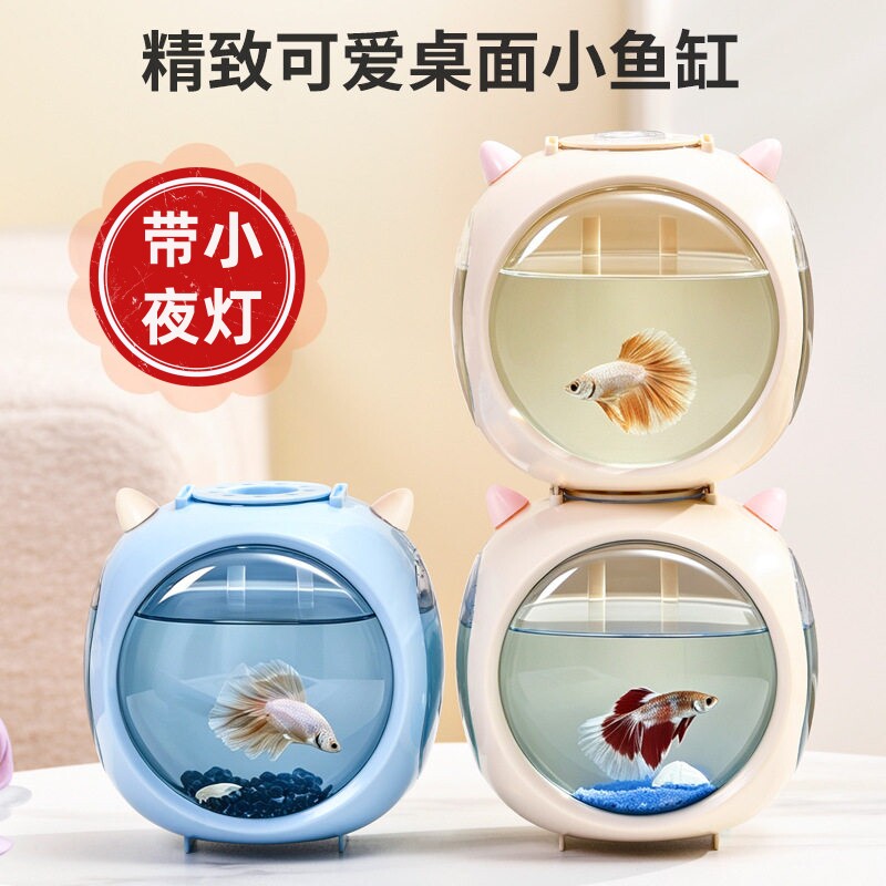 新款创意可爱桌面小鱼缸办公室家用小型塑料观赏金鱼缸迷你便携款图片