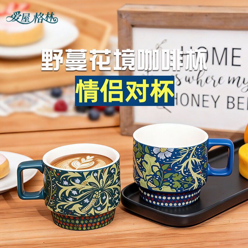 爱屋格林美式复古对杯咖啡杯高级感下午茶陶瓷拉花杯子精致马克杯