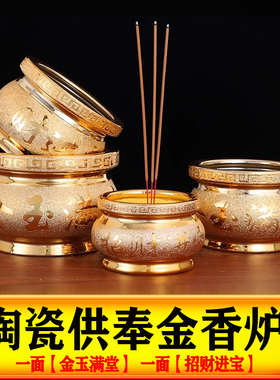 陶瓷金沙香炉家用供佛烧45678寸