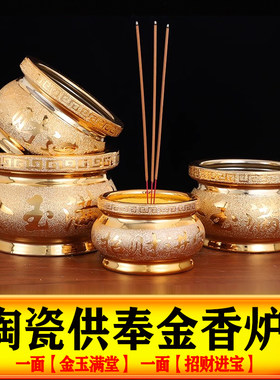 陶瓷金沙香炉家用供佛烧45678寸