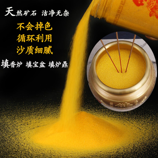 供奉金沙香炉专用沙插香金砂上香填香炉金刚金玉明沙香炉灰粉金色
