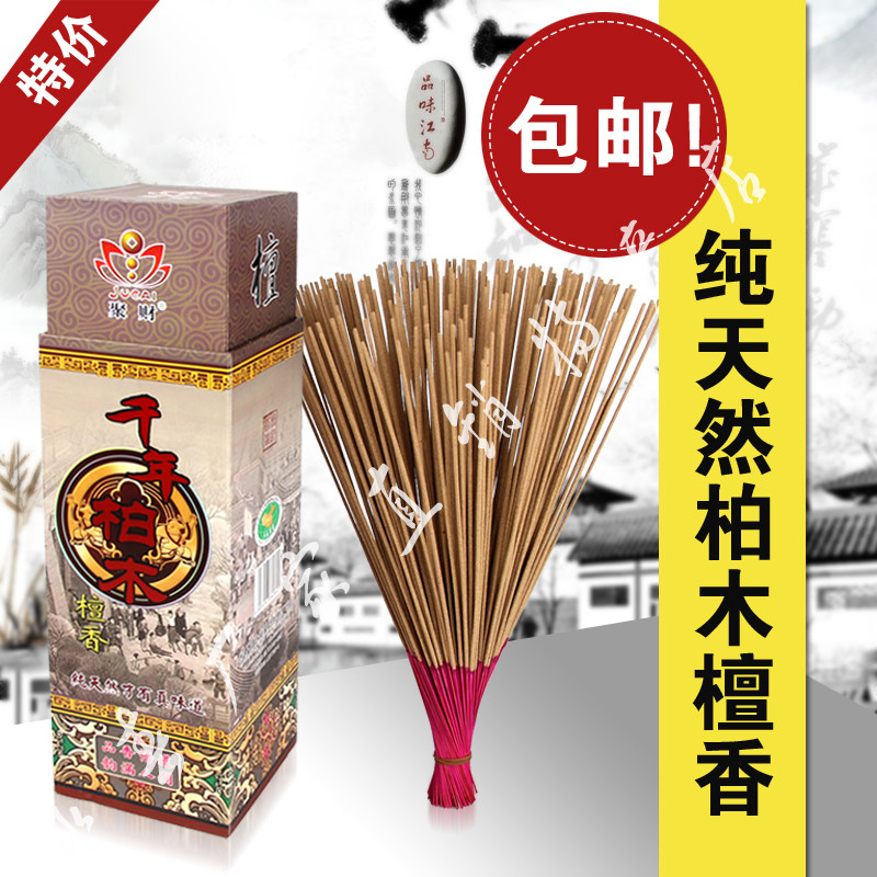 纯天然柏木本色有烟竹签香