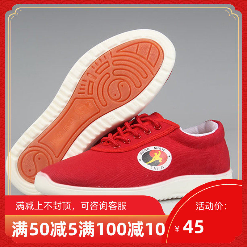 红棉太极鞋帆布牛筋底女鞋男儿童软底耐磨武术训练鞋太极拳练功鞋,运动/瑜伽/健身/球迷用品,太极鞋,淘宝优惠券,粉丝福利购,淘宝优惠卷