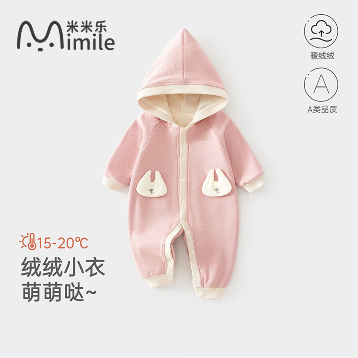 婴儿衣服秋冬季新款男女宝宝可爱带帽双层连体衣外出服外套连帽