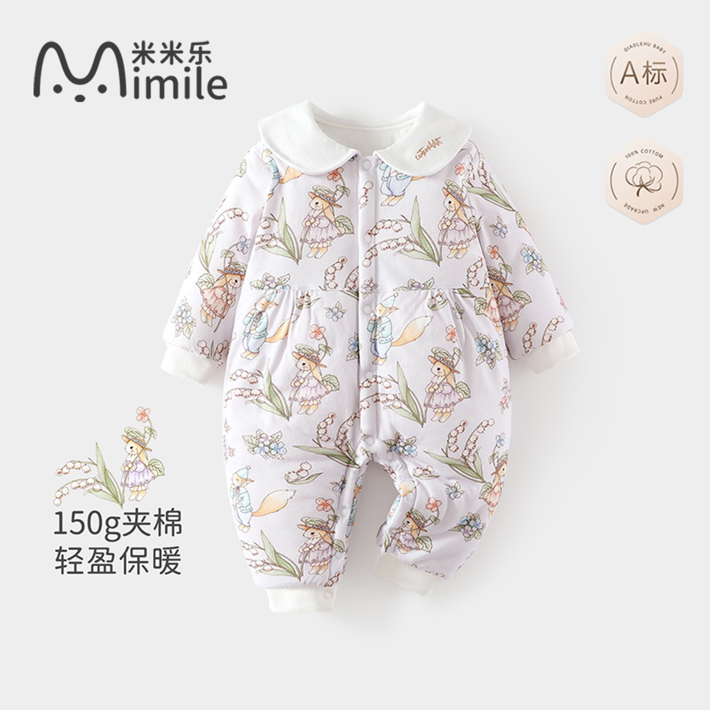 婴儿夹棉连体衣宝宝外出哈衣公主风纯棉加厚150g爬服秋冬季衣服