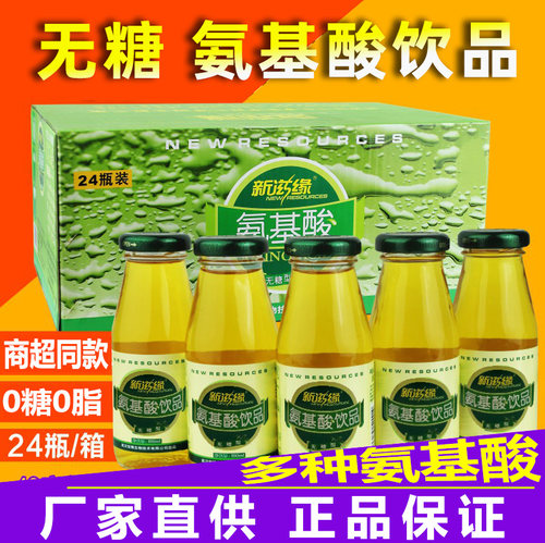 新滋缘氨基酸无糖饮品木糖醇食品牛磺酸中老年0脂0糖饮料整箱24瓶