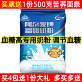 糖尿病人调节血糖专用奶粉无糖精食品中老年糖尿人早餐富铬牛奶粉