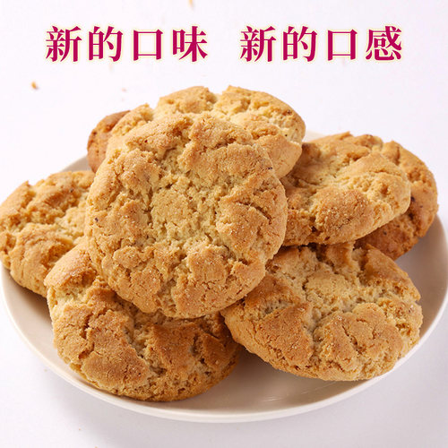 无糖食品燕麦桃酥饼干办公室休闲零食0糖小饼干中老年粗粮饼泡湿