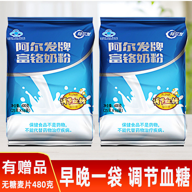天津阿尔发富铬奶粉成人中老年血糖偏高调节血糖早餐奶送无糖麦片
