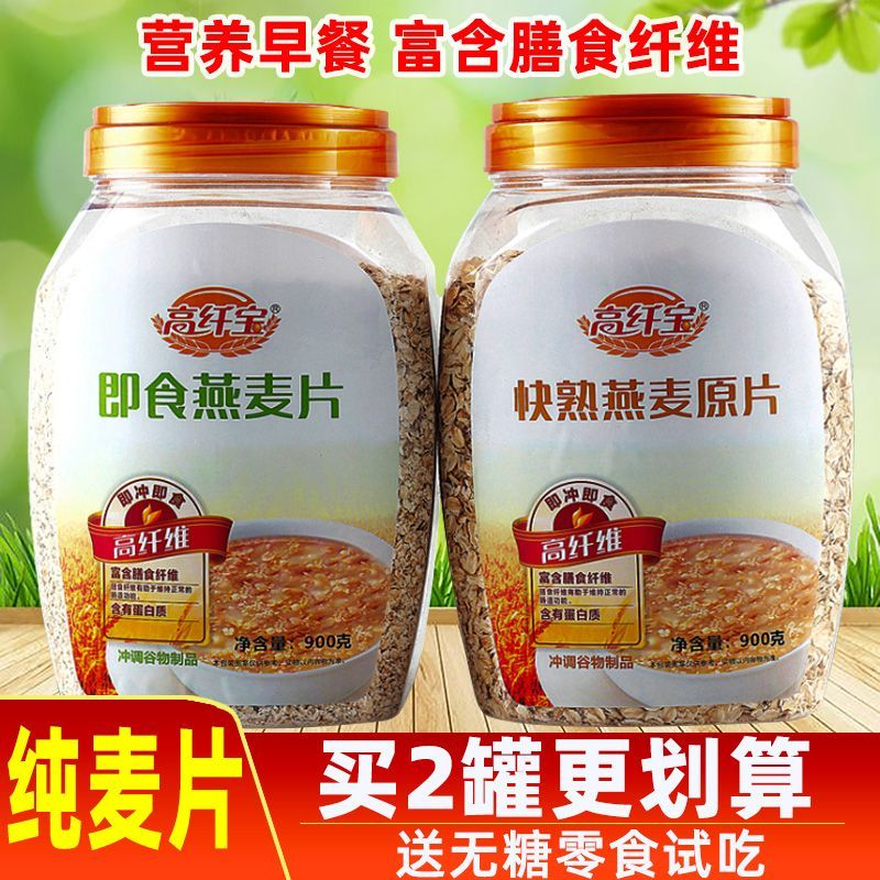 澳洲快熟燕麦片无糖燕麦黑麦山药片早餐中老年人粗粮代餐冲饮麦片