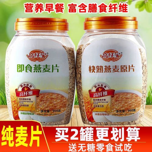 澳洲快熟燕麦原味麦片