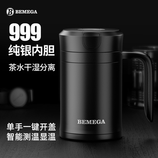 英国Bemega纯银保温杯男款 办公室泡茶水杯子 大容量999银内胆正品