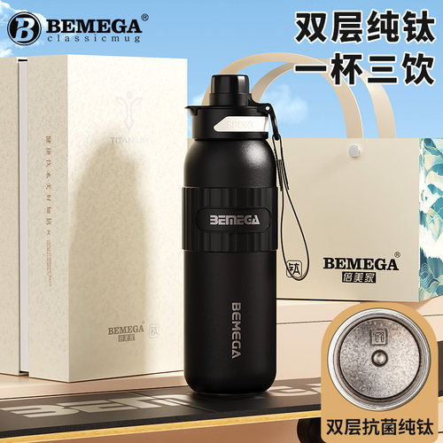 英国Bemega纯钛保温杯男运动钛杯
