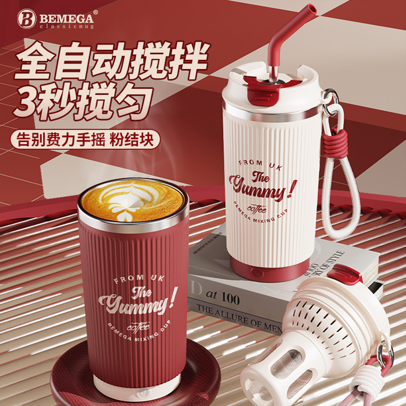 英国Bemega电动搅拌保温杯咖啡杯女生男2025新款高颜值吸管水杯子