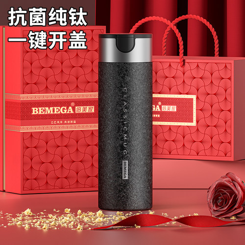英国Bemega纯钛保温杯茶水分离杯