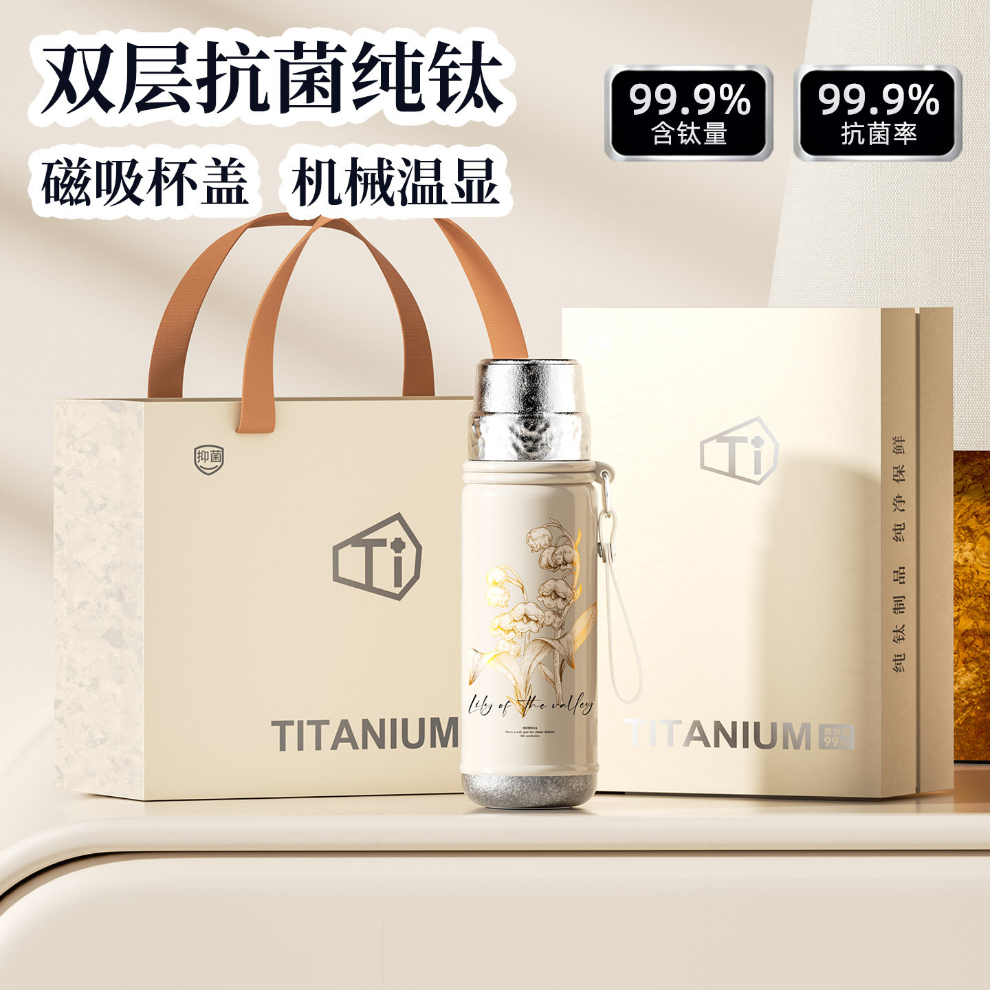 英国Bemega纯钛保温杯礼盒套装图片