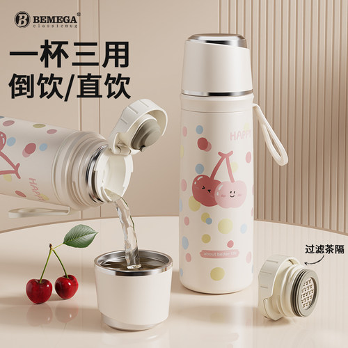 英国Bemega保温杯女士高颜值水杯