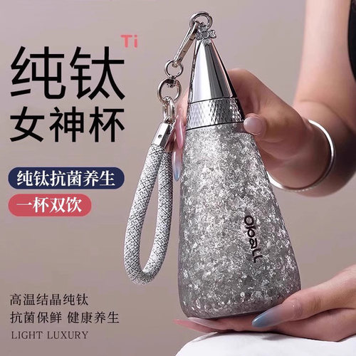 英国Bemega纯钛保温杯女士高颜值