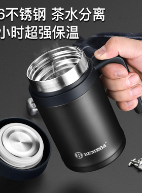 高档保温杯男款茶水分离泡茶杯子316不锈钢大容量办公室定制水杯