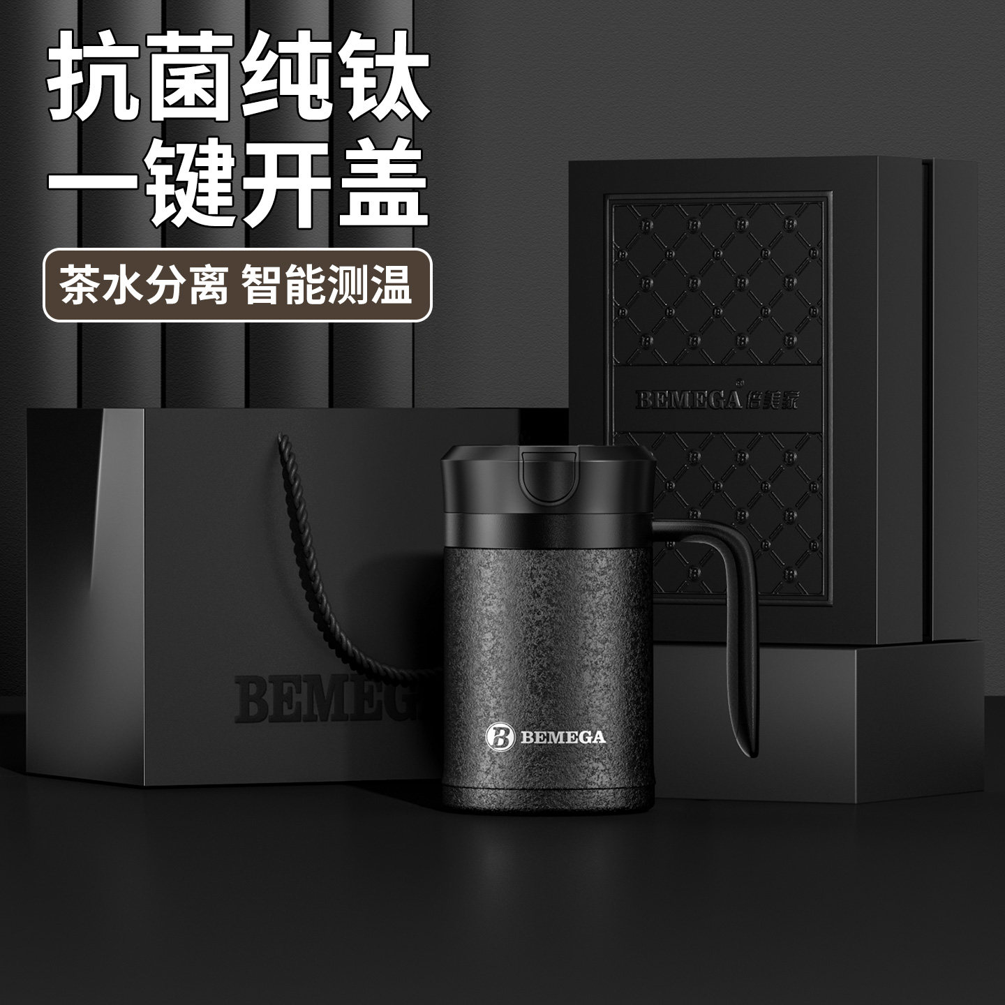 英国Bemega纯钛保温杯礼盒套装图片