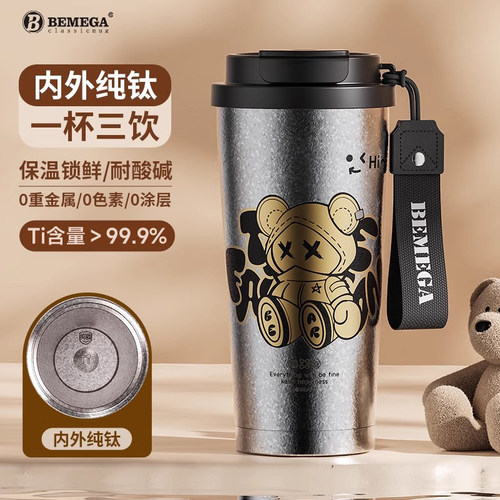 英国Bemega纯钛保温杯男女咖啡杯