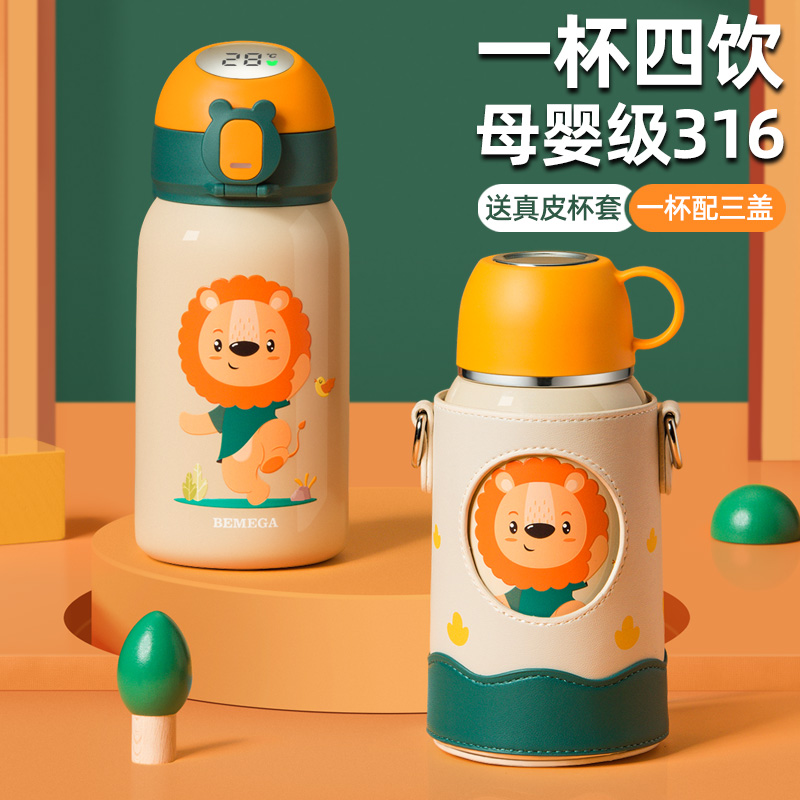 【开学大促】英国Bemega儿童水杯