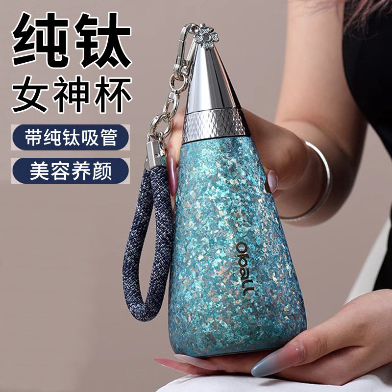 英国Bemega纯钛保温杯女士高颜值2025新款钛杯吸管水杯子生日礼物,餐饮具,保冷/保温杯,淘宝优惠券,粉丝福利购,淘宝优惠卷