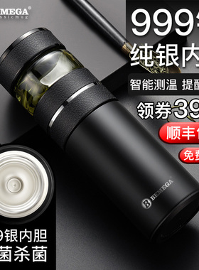 英国Bemega纯银保温杯男大容量999银内胆正品茶水分离泡茶水杯子