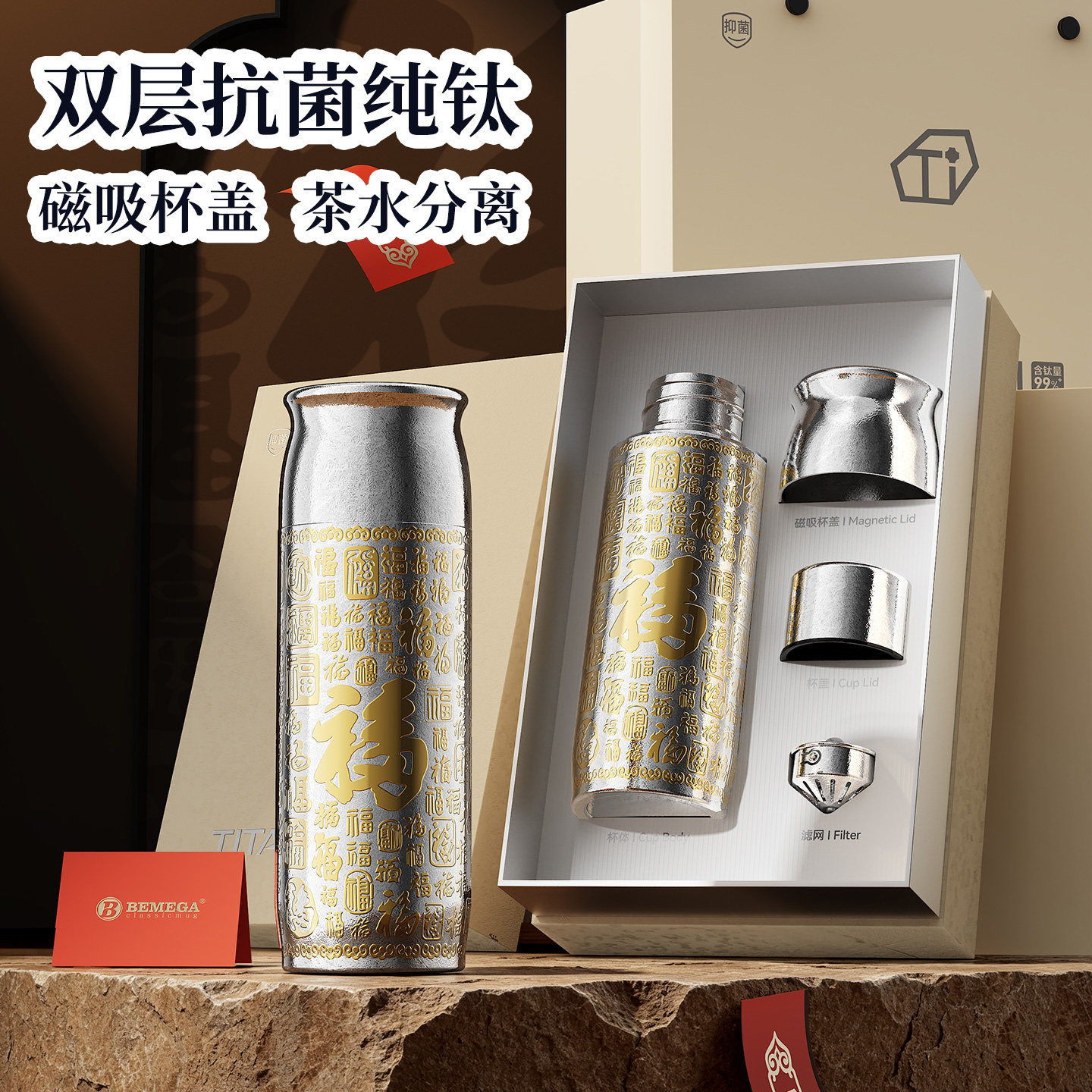 高档纯钛保温杯男款大容量茶水分离泡茶水杯子礼盒套装中秋节礼品