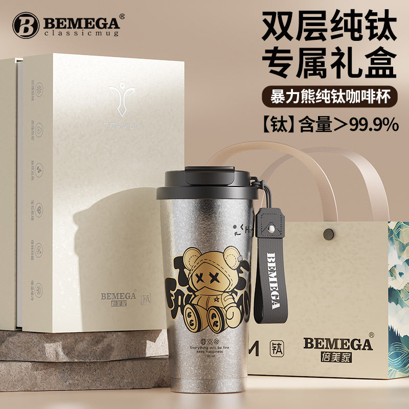 暴力熊纯钛保温杯高颜值吸管咖啡杯男女生2026新款水杯子生日礼物