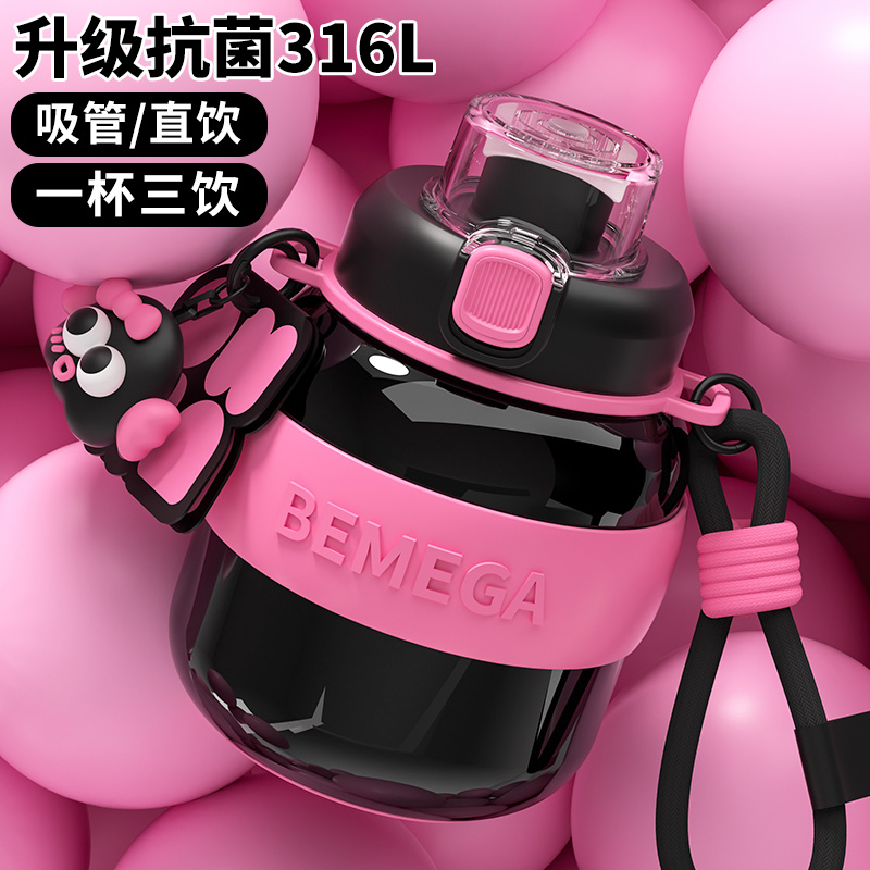 【开学大促】英国Bemega儿童水杯