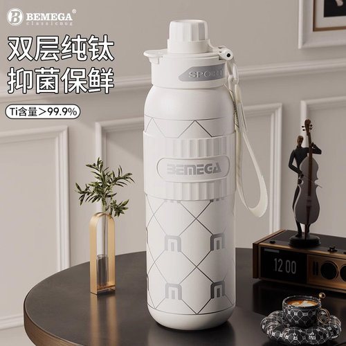英国Bemega纯钛保温杯运动水杯子