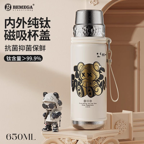 英国Bemega纯钛保温杯大容量钛杯